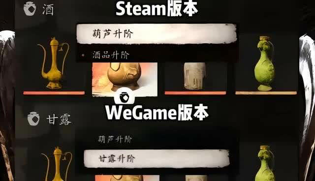 WeGame版《黑神话：悟空》又遭调整，云游戏限时免费