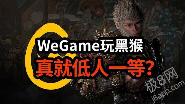 WeGame版《黑神话：悟空》又遭调整，云游戏限时免费