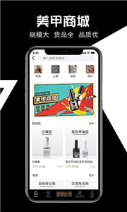 美甲衣橱