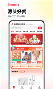 瞧瞧好货
