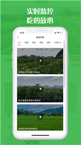 丰收农场