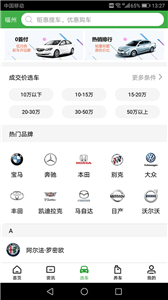 土豆新车
