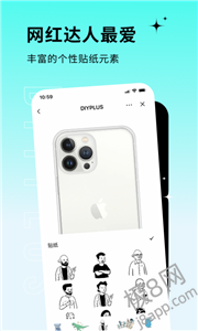 DIYPLUS