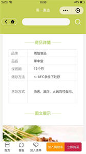 帝一惠选