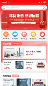 鲁班有优品