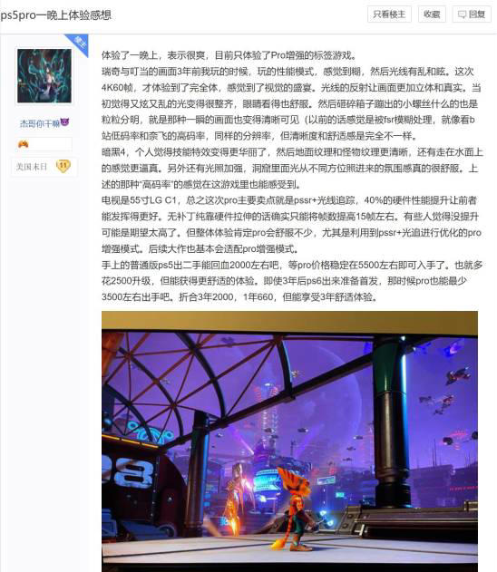 PS5 Pro震撼登场！玩家热议：是豪华升级还是昂贵“尝鲜”？