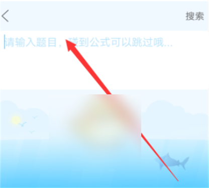 作业帮扫一扫答题