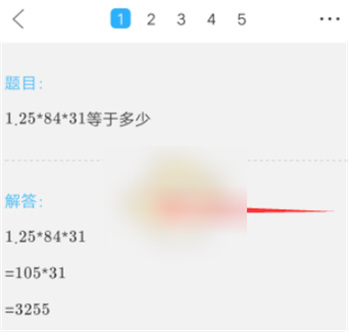 作业帮扫一扫答题