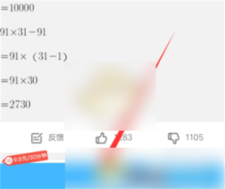作业帮扫一扫答题