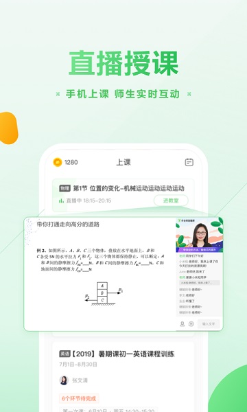 作业帮扫一扫答题