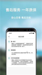 聚配人