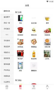 电科商城