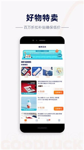 概率百货