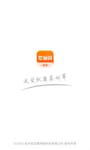 菜划算