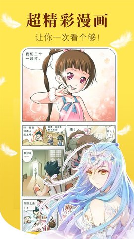 57漫画官方版