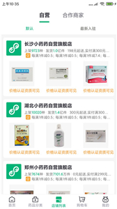 药帮忙