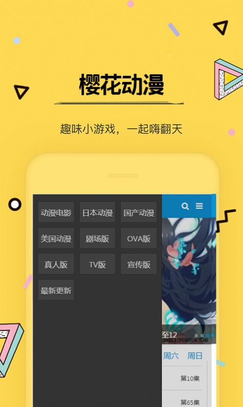 万能樱花动漫