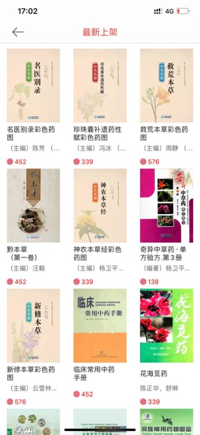 喜阅阁免费版