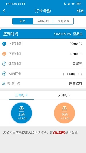 全房通极速版