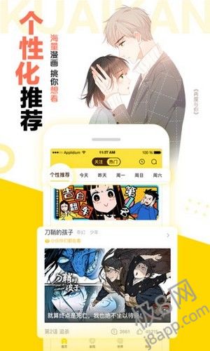 松鼠仓库免费版