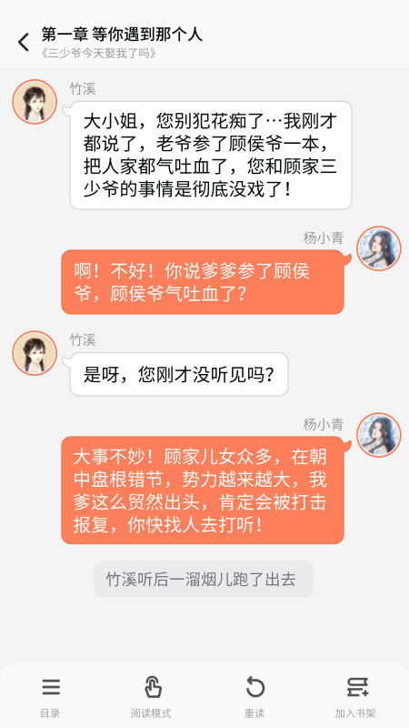 点点穿书手机版无限能量无广告