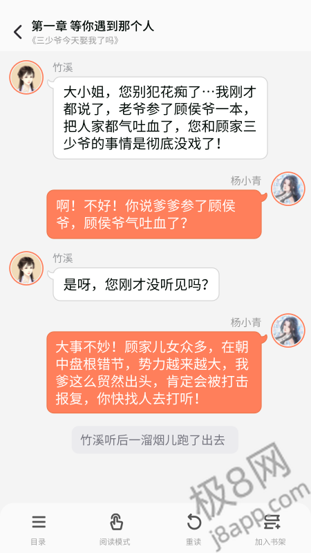 点点穿书手机版无限能量无广告