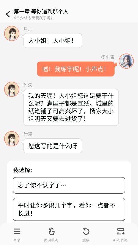 点点穿书手机版无限能量无广告