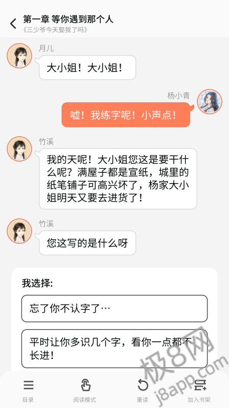 点点穿书手机版无限能量无广告