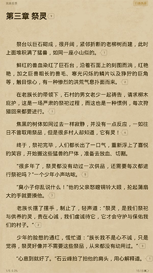 起点读书手机版永久免更新