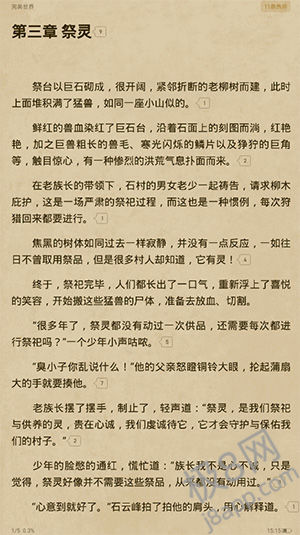 起点读书手机版永久免更新