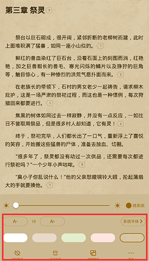 起点读书手机版永久免更新