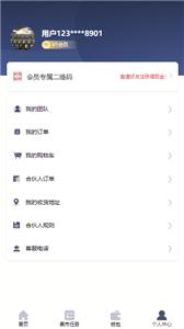 番茄集市