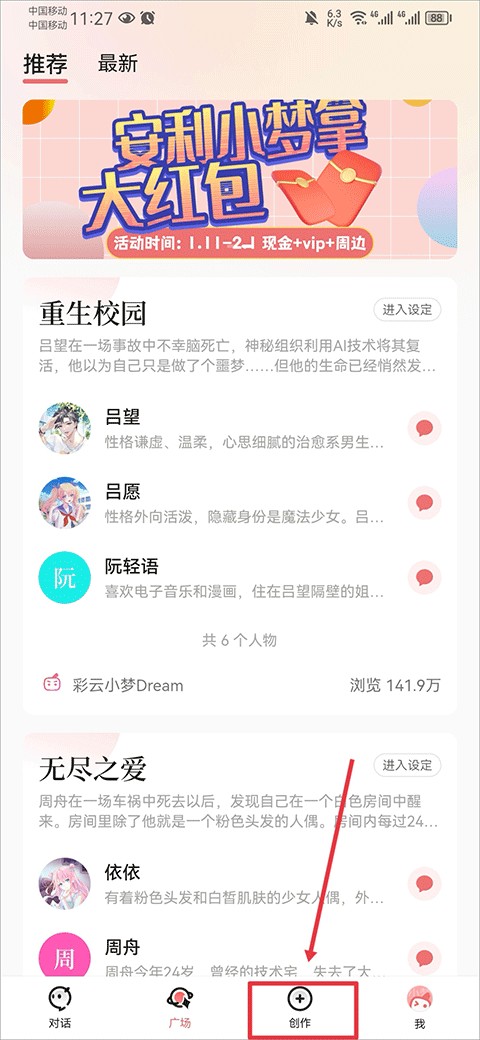 彩云小梦无限续写字数版