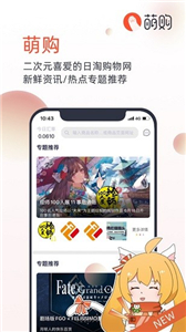 萌购