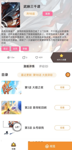 51漫画手机版