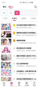 koko漫画