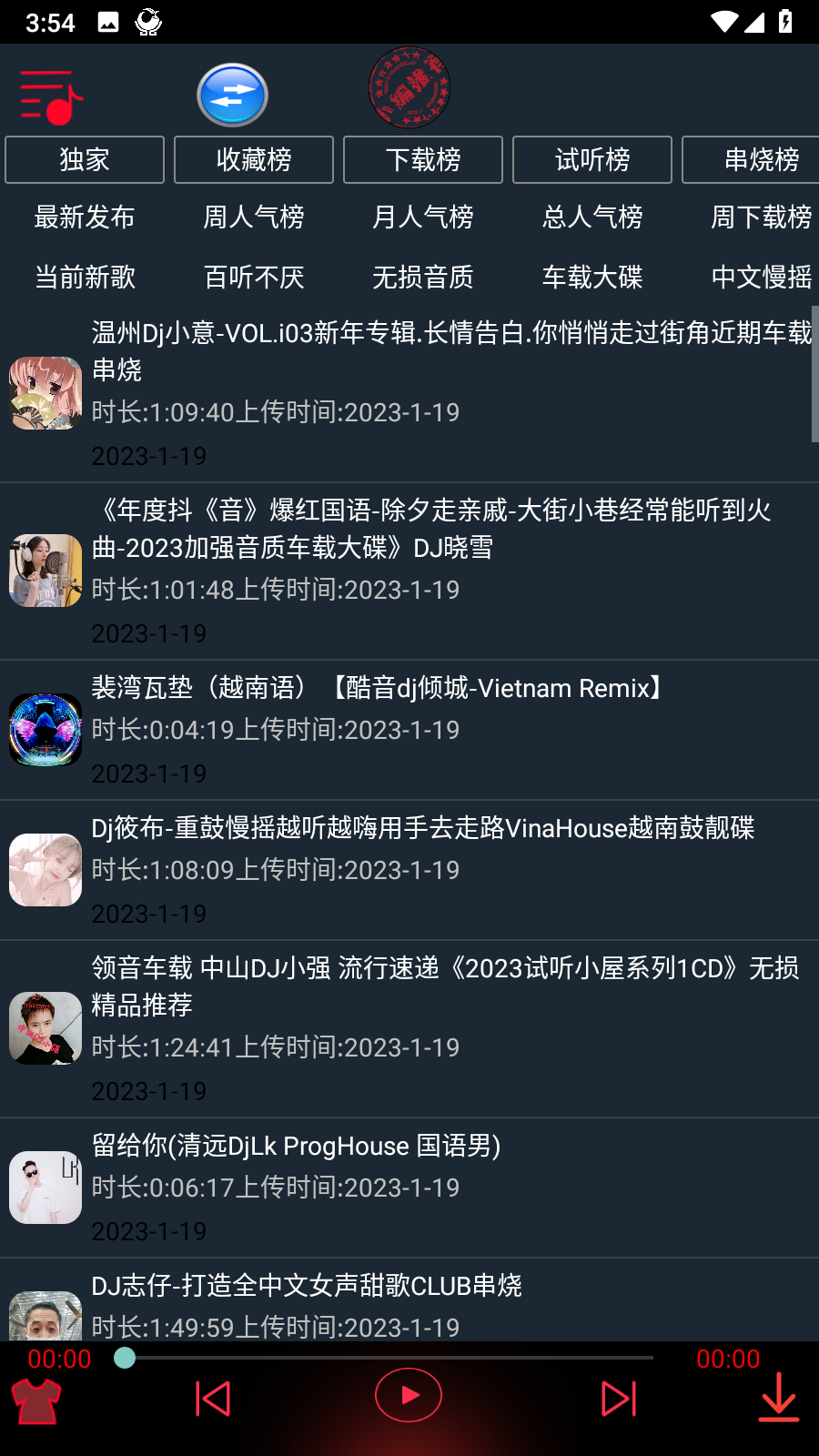 红椒收音机