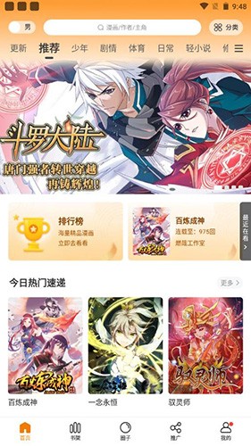 比熊漫画小屋