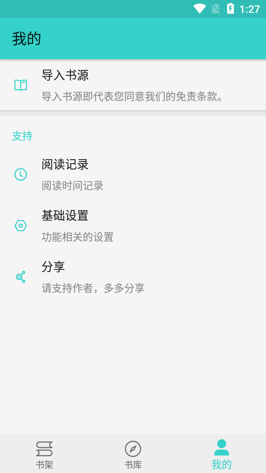 飞鸟小说免费版