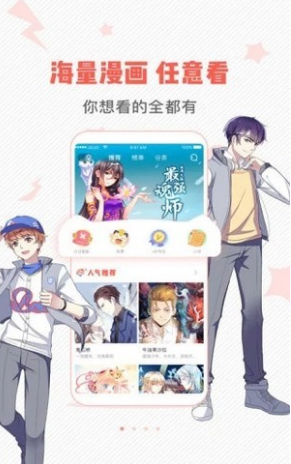 虫虫漫画