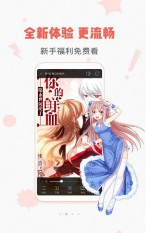 虫虫漫画