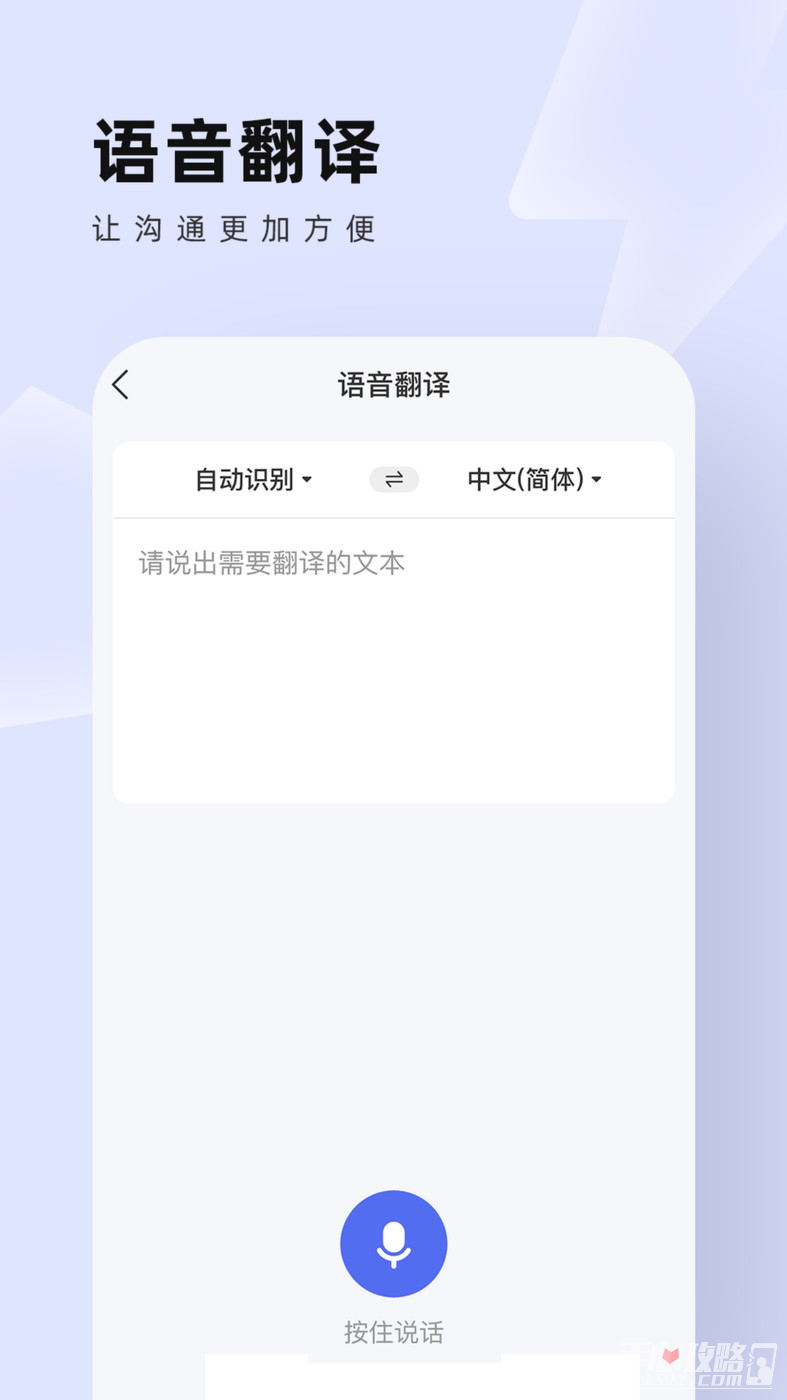 中英翻译通