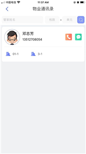 192云物管