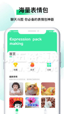 小熊表情包