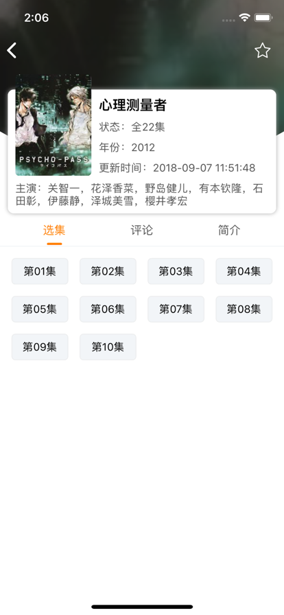 囧次元樱花动漫