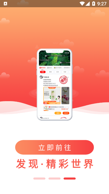 竹子拼客