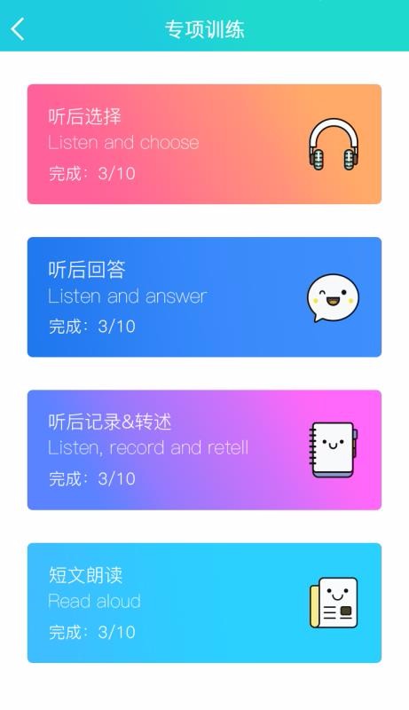 慧听说官方版