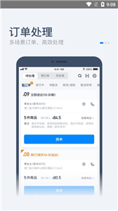 零售商家版