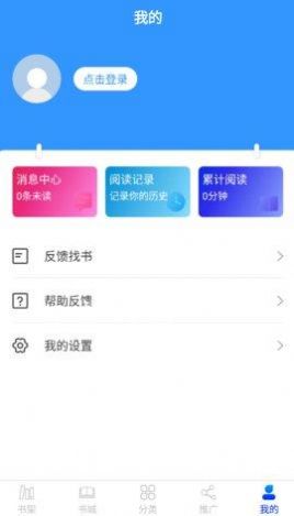 核桃免费小说最新版