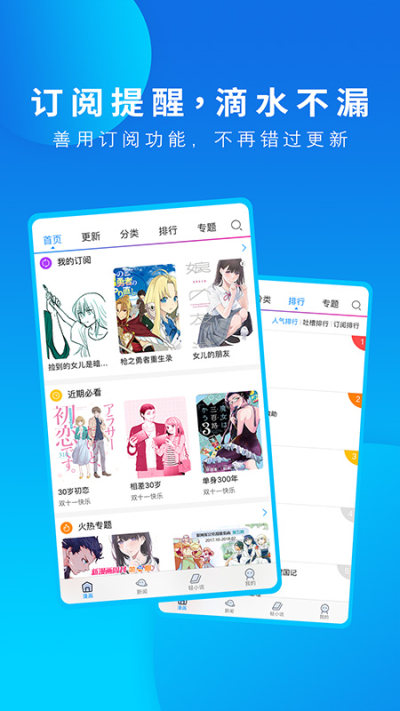 漫画之家最新版